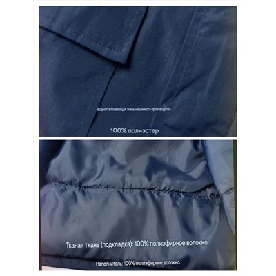 Мужская куртка  Reserve*d