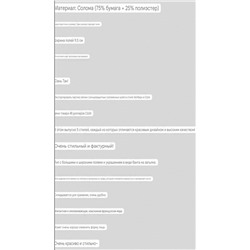 Соломенная шляпа с широкими полями и бантом на затылке ▪️ Nine Wes*t   Экспорт