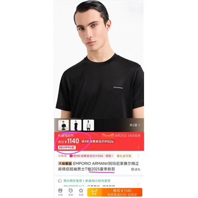 распродажа  футболка Arman