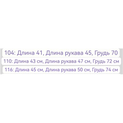 Детская кофта  ГУЛИВЕ*Р