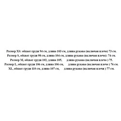 Теплая флисовая куртка