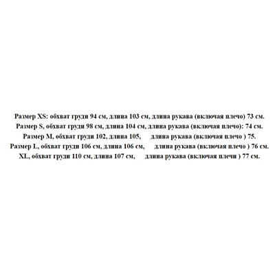 Теплая флисовая куртка