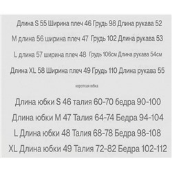 Женский мягкий вязаный костюм джемпер и юбка МО*КО