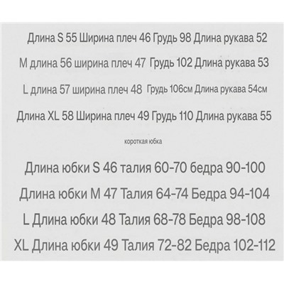 Женский мягкий вязаный костюм джемпер и юбка МО*КО