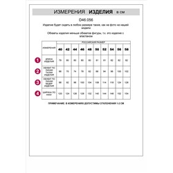 Юбка А-силуэта из джерси