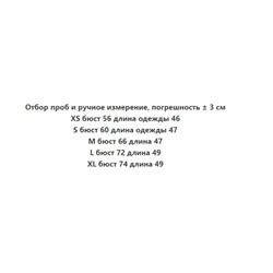 Трикотажный топ с круглым вырезом и вырезом на груди с декоративным шнурком из страз. Экспорт