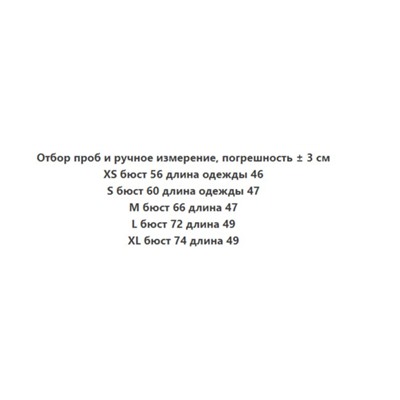Трикотажный топ с круглым вырезом и вырезом на груди с декоративным шнурком из страз. Экспорт