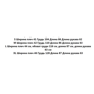 Женская демисезонная куртка  М КОР*С