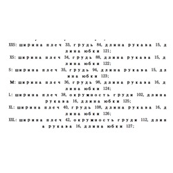 Женское платье