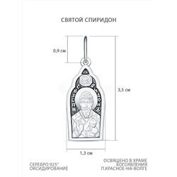 Подвеска религиозная из чернёного серебра - святой Спиридон Г-05чч