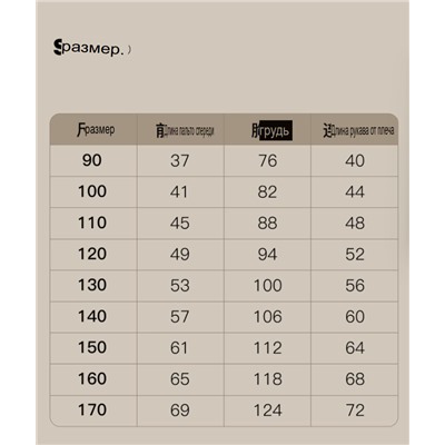 Флисовая кофта для мальчиков/девочек