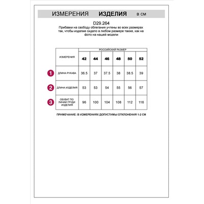 Блузка из легкого хлопкового поплина