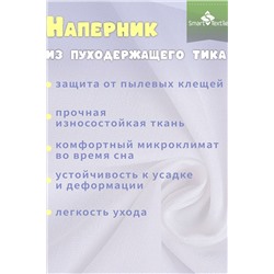 Подушка детская "Соника Кидс", р.40*60см. Цвет белый