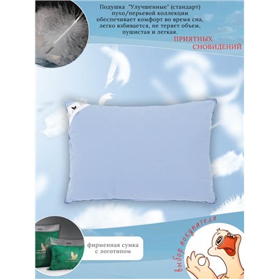 Подушка пухо-перьевая для сна