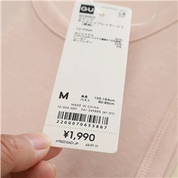 Комплект лонг и майка G*U  Экспорт