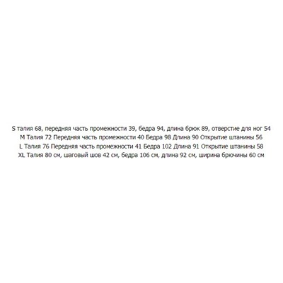 Женские свободные повседневные брюки EDITIO*N