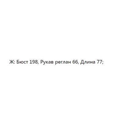 Свободная кофта