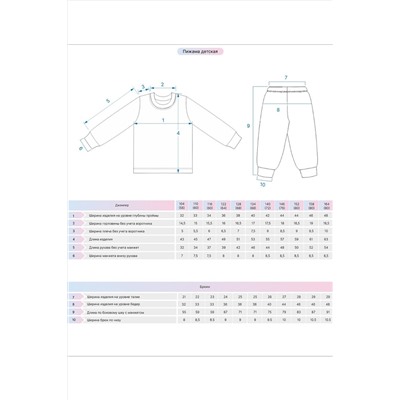 Пижама с брюками 91242 НАТАЛИ #928403