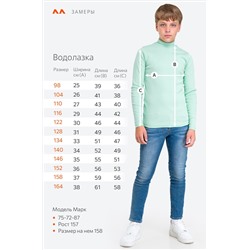 Детская водолазка в рубчик Happyfox