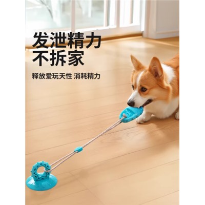 Игрушка - перетягивание. Для собак