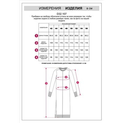 Платье из пряжи с кашемиром