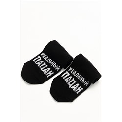 Носки мужские Реальный