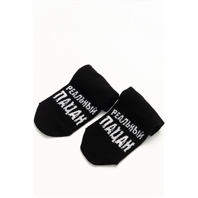 Носки мужские Реальный