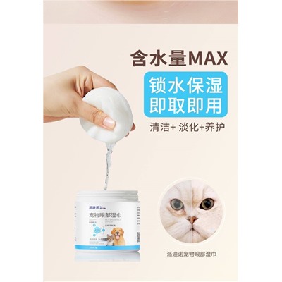 Очищающие педы для глаз. Убирает темные круги