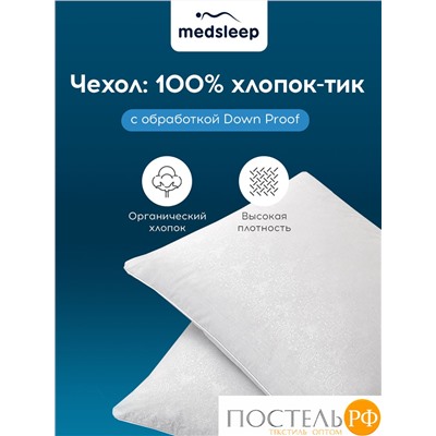 MedSleep LANDAU Подушка 70х70, 1пр. хлопок-тик/пух-перо