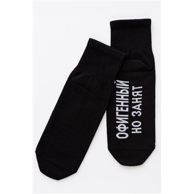 Носки мужские Офигенный