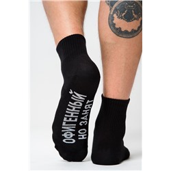 Носки мужские Офигенный