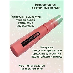 Тушь для ресниц 60638