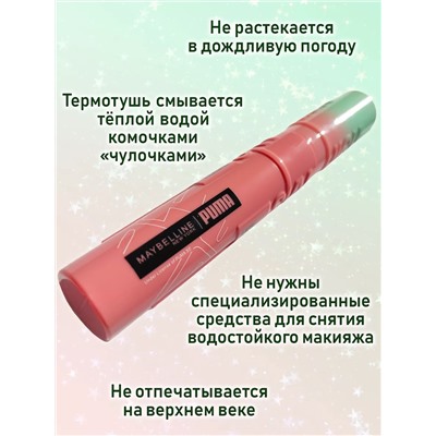 Тушь для ресниц 60638