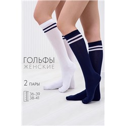 Гольфы женские Школа (набор 2 пары)