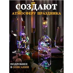 61108 Гирлянда пробка в бутылку