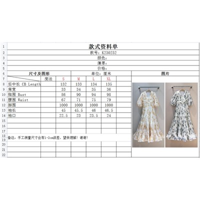 Распродажа платье