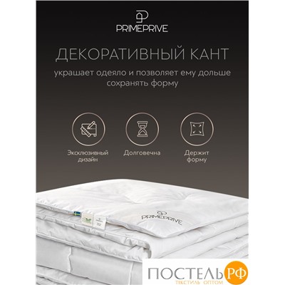 PRIME PRIVE COTTON Одеяло 200х220,1пр.,хл.BIODYNAMIC COTTON/хлопок.вол./микровол.CLIMALAST