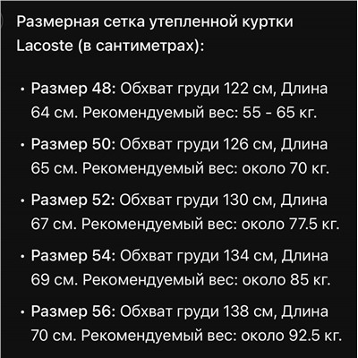 Утепленная мужская куртка бомбер  Lacost*e