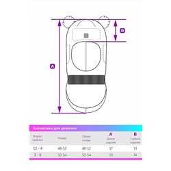 Балаклава 10з6421 розовый #289571