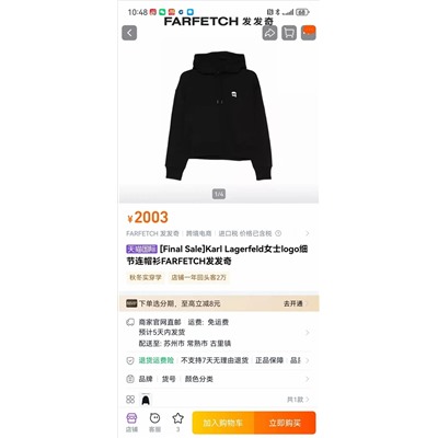 Распродажа люкс