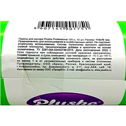 Пакет мусорный 120л 10шт 50гр (Плюше) 70х110см 40мкм ПВД (30ту)