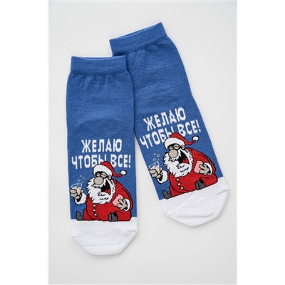 Носки мужские Желаю