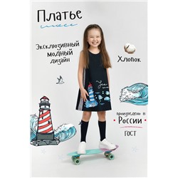 Сарафан Ариэль НАТАЛИ #878963