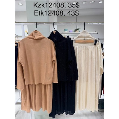 KZK12408 Костюм молочный