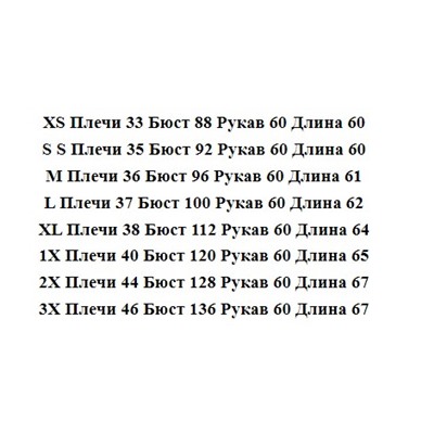 Женский трикотажный свитер