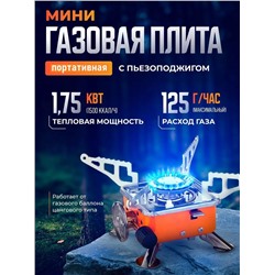 Плита туристическая 60172