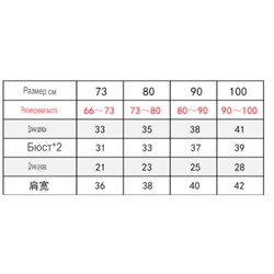 Тонкий костюм для мальчиков/девочек