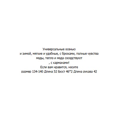 Флисовая кофта. Экспорт