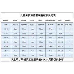 Детский зимний комплект МОНКЛЕ*Р  Полукомбинезон + куртка