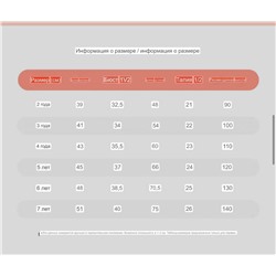 Классный костюм: свитшот + лосины - Little Ma*ven